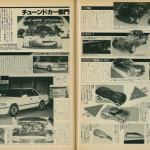 「『東京オートサロン1989』は昭和最後の日から平成最初の日に開催。スカイラインGT-R・フェアレディZ・スープラ・シーマが登場」の10枚目の画像ギャラリーへのリンク