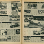 「『東京オートサロン1989』は昭和最後の日から平成最初の日に開催。スカイラインGT-R・フェアレディZ・スープラ・シーマが登場」の12枚目の画像ギャラリーへのリンク