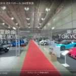 【東京オートサロン2019】これで東京オートサロン2019に行かなくてもOK!?（笑）　バーチャルオートサロンで360度映像を楽しもう!! - スクリーンショット 2019-01-11 19.48.40