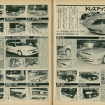 「『東京オートサロン1989』は昭和最後の日から平成最初の日に開催。スカイラインGT-R・フェアレディZ・スープラ・シーマが登場」の14枚目の画像ギャラリーへのリンク