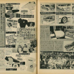 「『東京オートサロン1989』は昭和最後の日から平成最初の日に開催。スカイラインGT-R・フェアレディZ・スープラ・シーマが登場」の18枚目の画像ギャラリーへのリンク