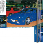 「『東京オートサロン1989』は昭和最後の日から平成最初の日に開催。スカイラインGT-R・フェアレディZ・スープラ・シーマが登場」の20枚目の画像ギャラリーへのリンク