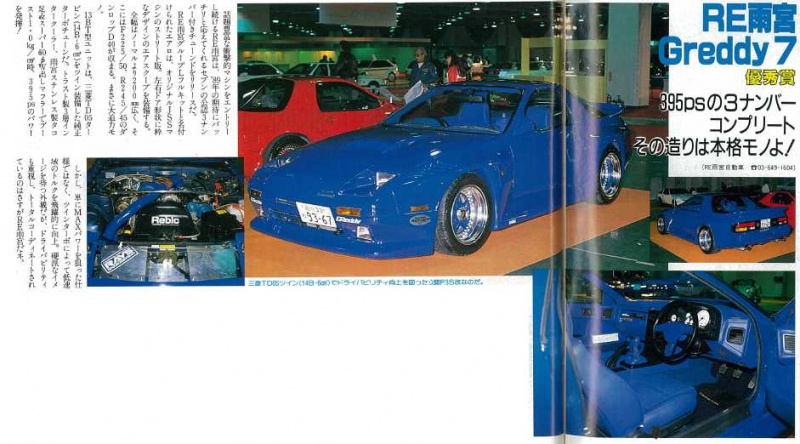 「『東京オートサロン1989』は昭和最後の日から平成最初の日に開催。スカイラインGT-R・フェアレディZ・スープラ・シーマが登場」の20枚目の画像