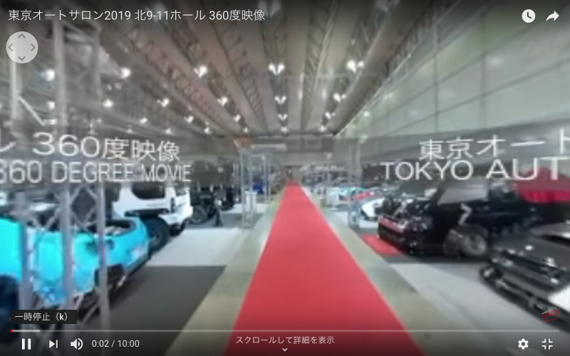 「【東京オートサロン2019】これで東京オートサロン2019に行かなくてもOK!?（笑）　バーチャルオートサロンで360度映像を楽しもう!!」の1枚目の画像
