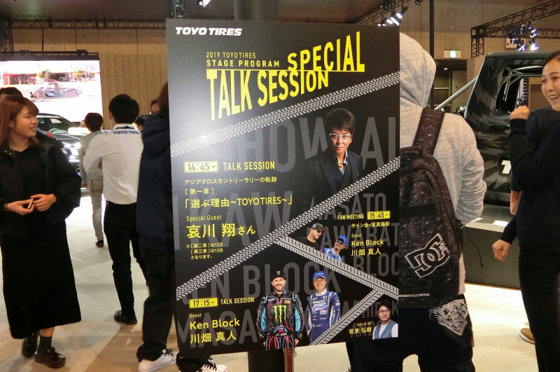 「【東京オートサロン2019】「ジムカーナ」シリーズで有名なケン・ブロックと交流できるチャンス！　TOYO TIRESブースでファンミーティングを開催!!」の7枚目の画像