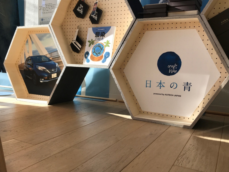 「湘南から「日本のこころ」へのグランドツーリング。湘南T-SITE「日本の青～Craft Blue powerd by AUTECH JAPAN」レポート」の15枚目の画像