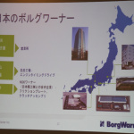 【オートモーティブ ワールド2019】グローバルサプライヤーのボルグワーナーが描くハイブリッド、EV戦略とは？ - IMG_1657