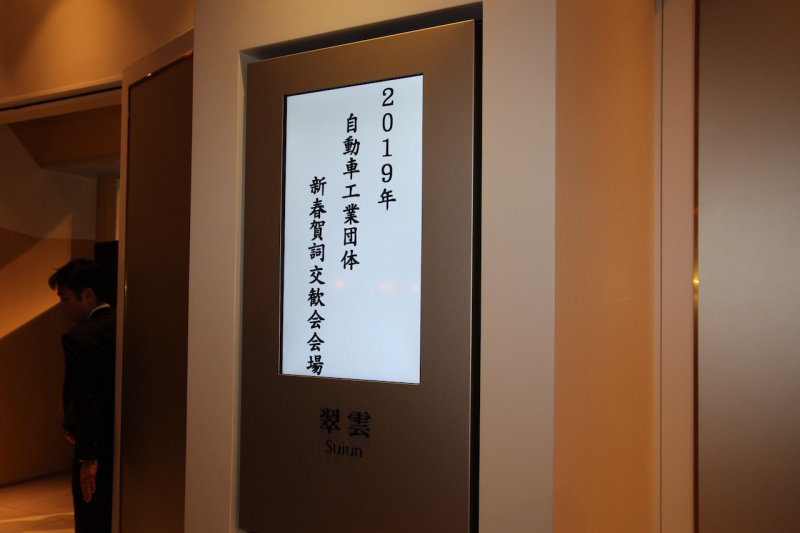 「「自工会・豊田会長、減税はもう十分!?」日本自動車工業会 豊田章男会長の真意とは？」の1枚目の画像