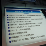 「【東京オートサロン2019】リーズナブルで高画質! データシステムの新4Kドラレコ今夏デビュー(PR)」の25枚目の画像ギャラリーへのリンク