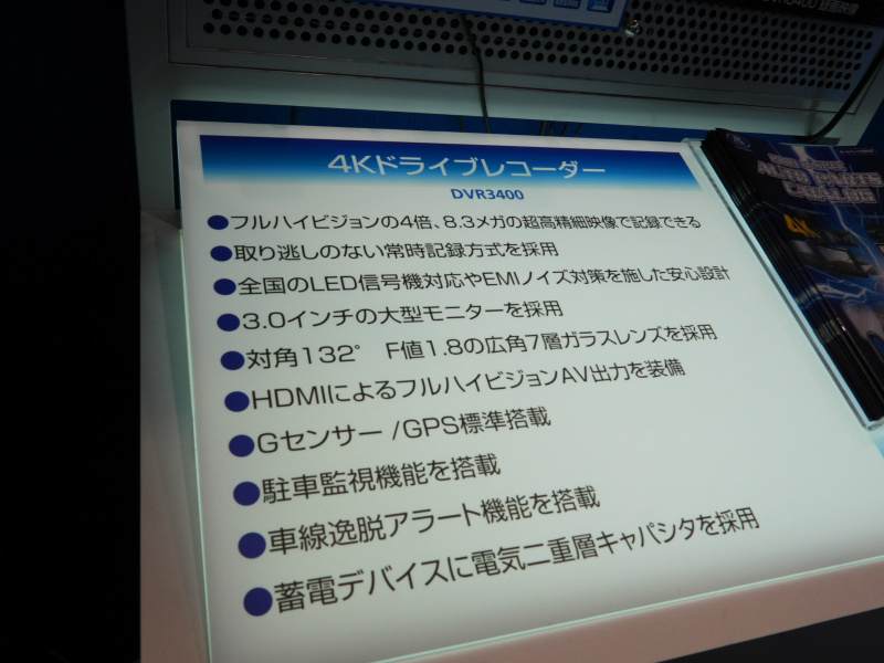 「【東京オートサロン2019】リーズナブルで高画質! データシステムの新4Kドラレコ今夏デビュー(PR)」の25枚目の画像