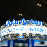 「【東京オートサロン2019】リーズナブルで高画質! データシステムの新4Kドラレコ今夏デビュー(PR)」の38枚目の画像ギャラリーへのリンク