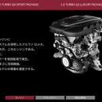 「【新車】アルファ ロメオ日本初のディーゼルエンジン搭載車「ステルヴィオ」、「ジュリア」に設定」の4枚目の画像ギャラリーへのリンク