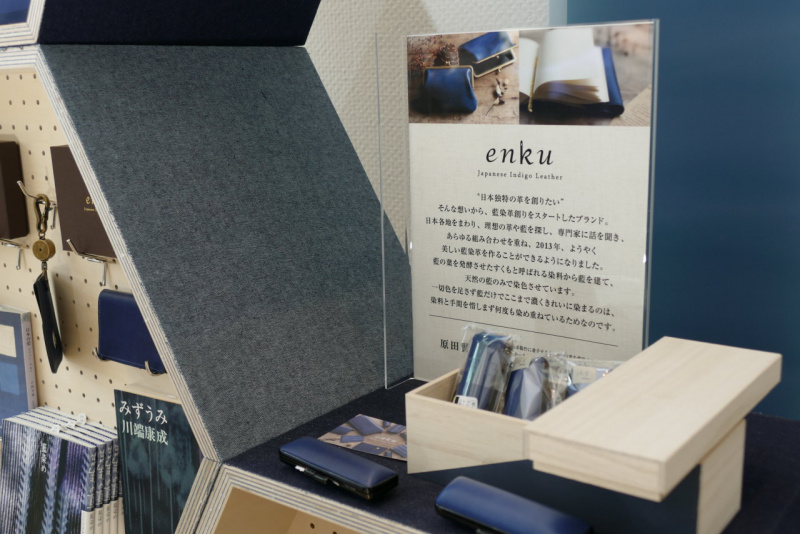 「日本の青をテーマにしたイベントが千葉県 柏の葉T-SITEで開催」の12枚目の画像