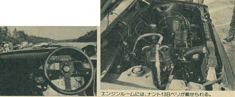 「平成最後の今だから、昭和後期のゼロヨン模様。トラスト、JUNのタイムは？ その5【OPTION 1986年1月号より】」の18枚目の画像