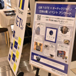 「広島T-SITEで「日本の青」イベントがスタート！「AUTECH」試乗会も開催(PR)」の37枚目の画像ギャラリーへのリンク