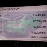 「【新車】2ドアクーペの「メルセデスAMG GT」もマイナーチェンジで最新フェイスに変身」の11枚目の画像ギャラリーへのリンク