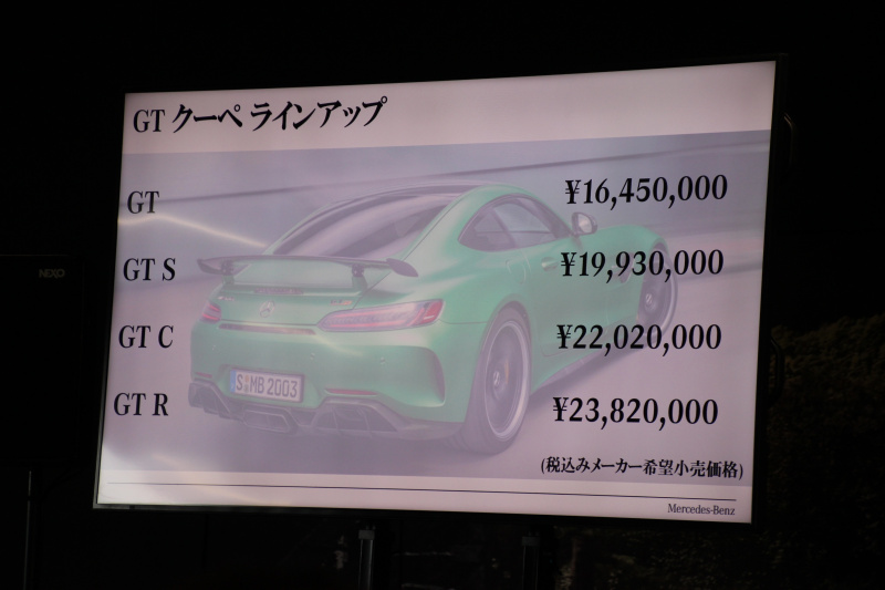 「【新車】2ドアクーペの「メルセデスAMG GT」もマイナーチェンジで最新フェイスに変身」の11枚目の画像