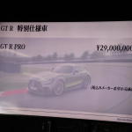 「【新車】2ドアクーペの「メルセデスAMG GT」もマイナーチェンジで最新フェイスに変身」の10枚目の画像ギャラリーへのリンク