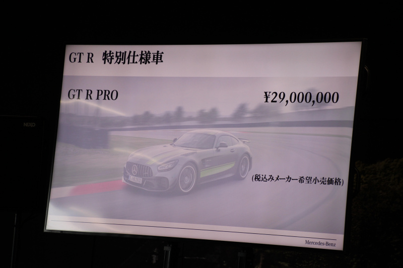 「【新車】2ドアクーペの「メルセデスAMG GT」もマイナーチェンジで最新フェイスに変身」の10枚目の画像
