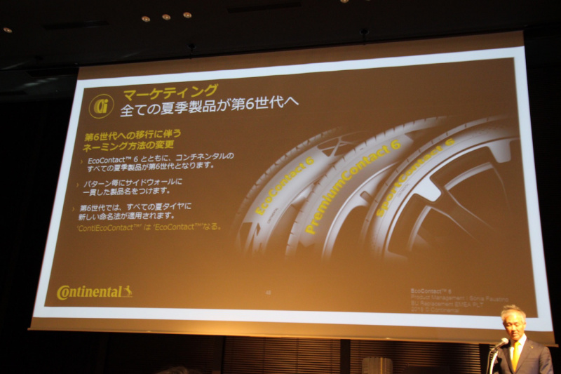 「コンチネンタルの第6世代の最新タイヤ「EcoContact 6」は、エコタイヤでありながらハイパフォーマンスを実現」の19枚目の画像