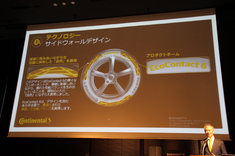 「コンチネンタルの第6世代の最新タイヤ「EcoContact 6」は、エコタイヤでありながらハイパフォーマンスを実現」の12枚目の画像