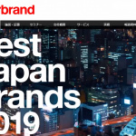日本企業のブランド価値ランキングでトヨタ自動車が11年連続首位！ - Interbrand