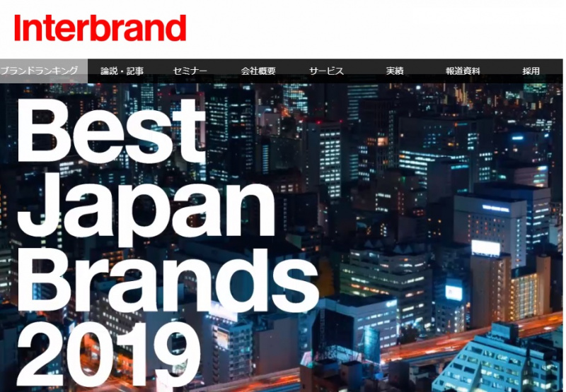 「日本企業のブランド価値ランキングでトヨタ自動車が11年連続首位！」の2枚目の画像
