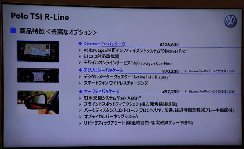 「【フォルクスワーゲン・ポロTSI R-Line登場】ポロを買うなら「TSI R-Line」!? 遅れてきた「大本命グレード」」の5枚目の画像