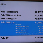 「【フォルクスワーゲン・ポロTSI R-Line登場】ポロを買うなら「TSI R-Line」!? 遅れてきた「大本命グレード」」の7枚目の画像ギャラリーへのリンク