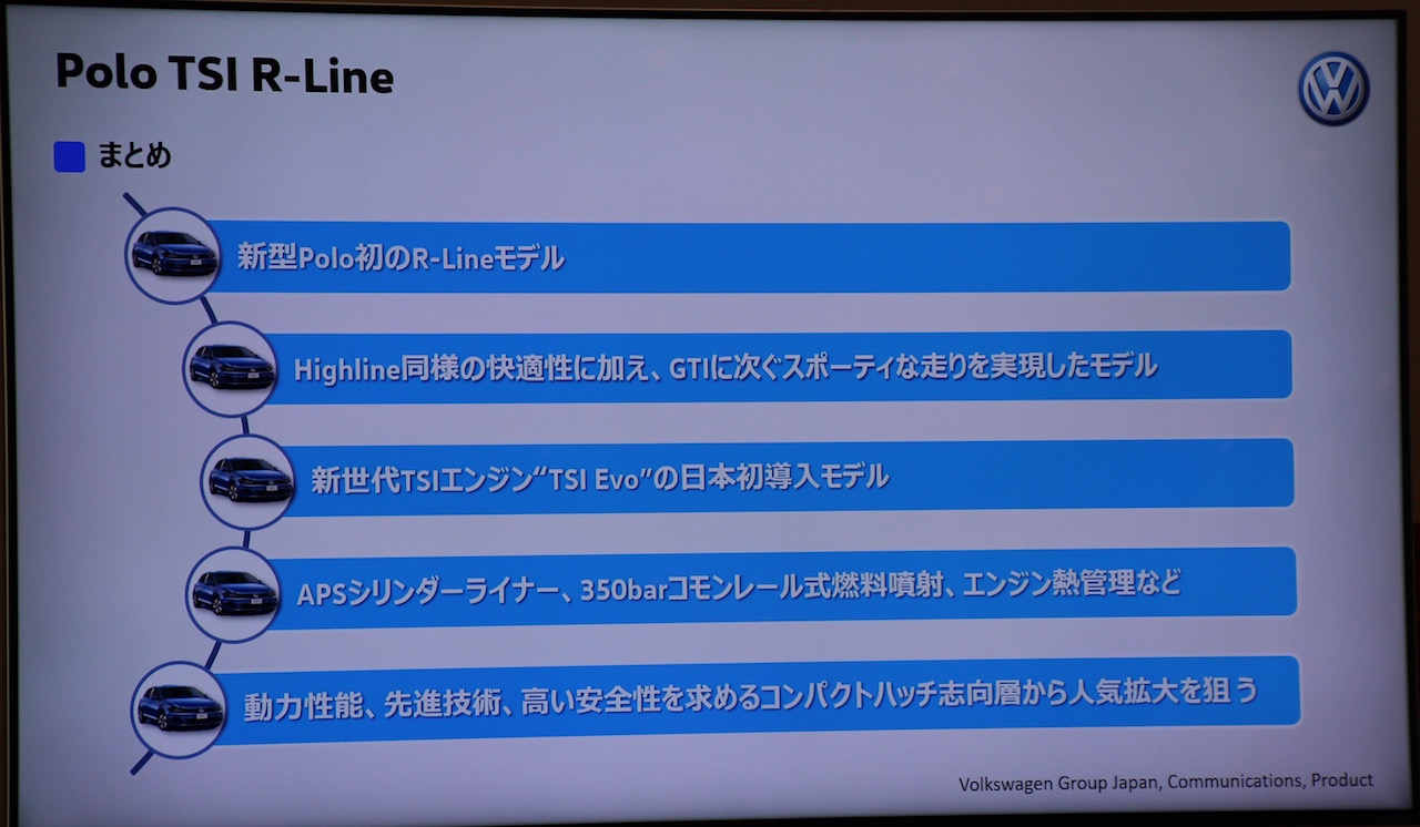 Vw 7 画像 フォルクスワーゲン ポロtsi R Line登場 ポロを買うなら Tsi R Line 遅れてきた 大本命グレード Clicccar Com