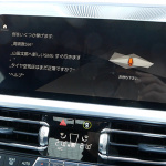 「【BMW 330i Mスポーツ・内外装編】日本で初となる三眼カメラを使用した先進運転支援システムなど、見どころ山盛り」の11枚目の画像ギャラリーへのリンク