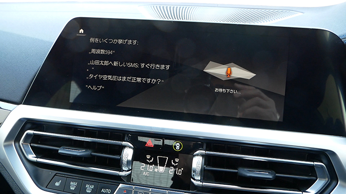「【BMW 330i Mスポーツ・内外装編】日本で初となる三眼カメラを使用した先進運転支援システムなど、見どころ山盛り」の11枚目の画像