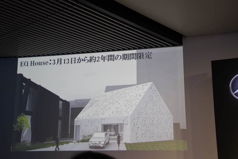「メルセデス・ベンツが新型EVの「EQC」と未来の家「EQ House」を一般公開」の14枚目の画像