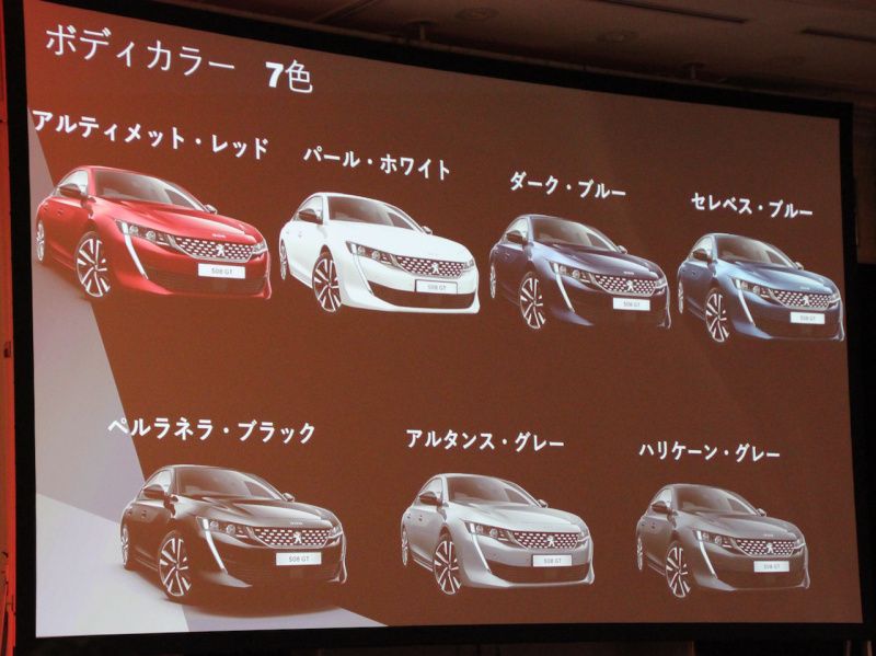 「【新車 Peugeot 508】価格は400万円代で新型プジョー508が日本上陸! ライバルはBMW3シリーズ、メルセデス・ベンツCクラス、アウディA4、フォルクスワーゲン・パサートなどの輸入車勢!!」の2枚目の画像