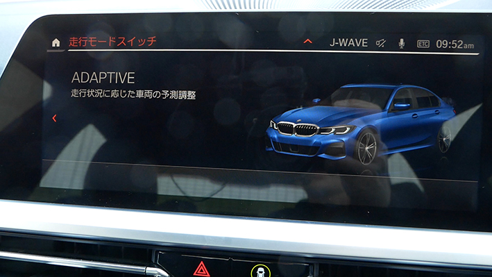 「【BMW 330i Mスポーツ試乗】元F1ドライバー・井出有治も太鼓判!? 高い完成度を誇る走りをチェック」の9枚目の画像