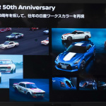「実車をチェック！ 日産GT-R 50thアニバーサリーで採用された往年のワークスカラーが懐かしくも新鮮だった」の11枚目の画像ギャラリーへのリンク
