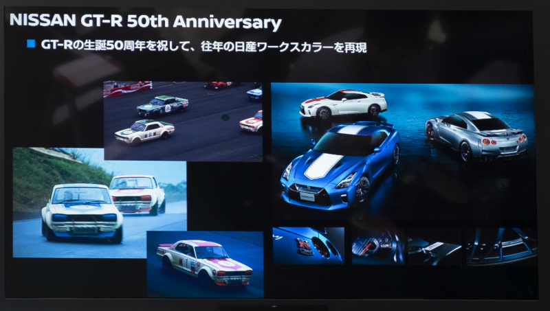 「実車をチェック！ 日産GT-R 50thアニバーサリーで採用された往年のワークスカラーが懐かしくも新鮮だった」の11枚目の画像