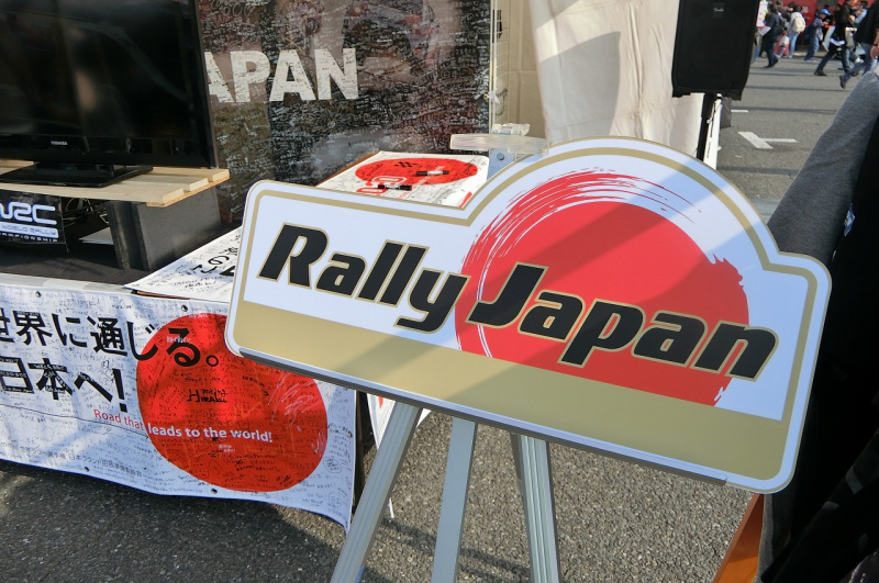 「WRC日本ラウンド招致に向けたプレイベント開催が発表！招致準備委員会の準備は意外なところまで？【MOTOR SPORT JAPAN2019】」の5枚目の画像
