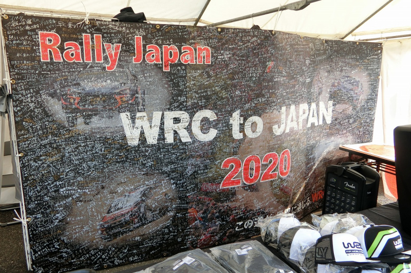 「WRC日本ラウンド招致に向けたプレイベント開催が発表！招致準備委員会の準備は意外なところまで？【MOTOR SPORT JAPAN2019】」の2枚目の画像