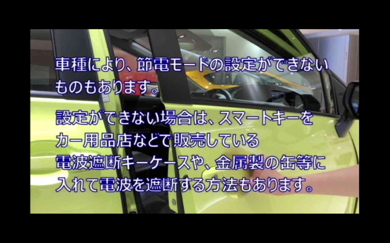 さすがトヨタ リレーアタック被害 対応策を自動車メーカーで初めて紹介 Clicccar Com