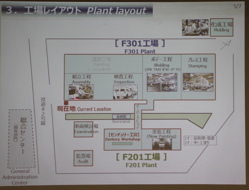 「歴代センチュリーの生産を受け持ってきた東富士工場ってどんな工場？【トヨタ・センチュリーの生産工場に潜入①】」の5枚目の画像
