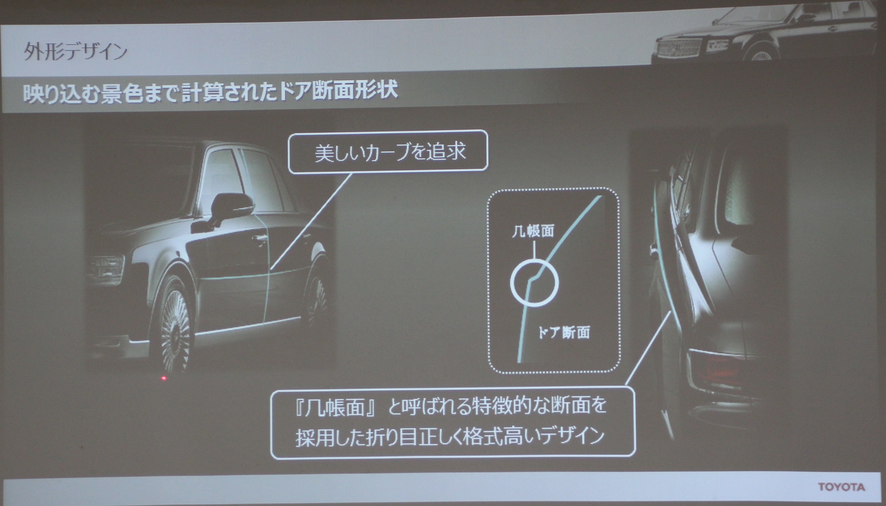 「ドアとボディの間の隙間はトヨタ最小の3.5mm【トヨタ・センチュリー工場に潜入④〜ボデー工程】」の3枚目の画像