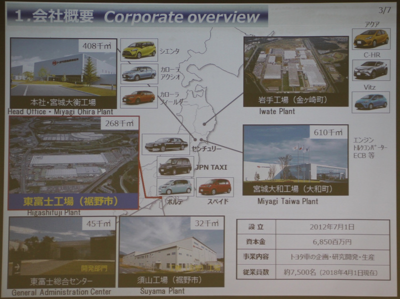 「歴代センチュリーの生産を受け持ってきた東富士工場ってどんな工場？【トヨタ・センチュリーの生産工場に潜入①】」の11枚目の画像