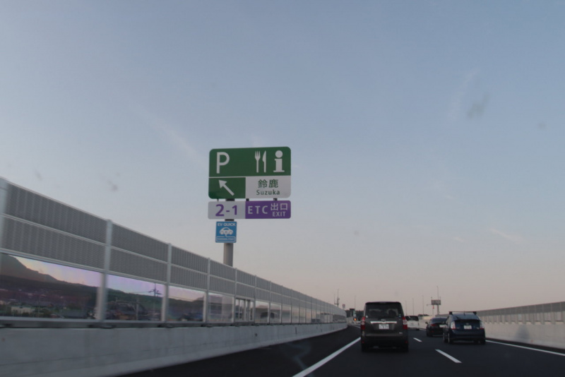 「新名神高速道路「鈴鹿PA（パーキングエリア）」オープン！　SUZUKA Circuitお膝元PAのトイレで聞けるあの音とは？」の3枚目の画像