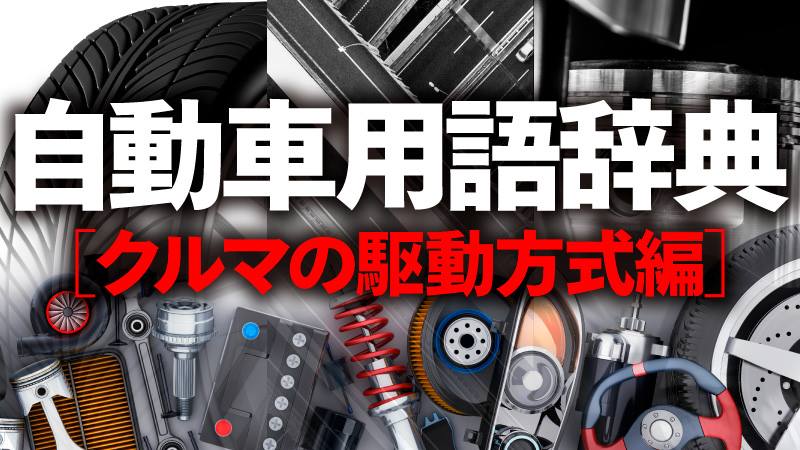 自動車用語辞典 駆動方式 デファレンシャルギア 左右輪の回転差を吸収してスムーズな旋回を実現するメカニズム Clicccar Com