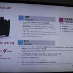 「【人とくるまのテクノロジー展2019 横浜】約30％小型化した次世代レーダーをBOSCHが世界初公開!」の1枚目の画像ギャラリーへのリンク