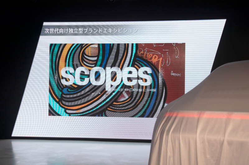 「ポルシェ、今秋の東京モーターショーには出展せず！ 独自エキシビション「scopes Tokyo（仮）」を実施」の7枚目の画像