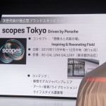 ポルシェ、今秋の東京モーターショーには出展せず！ 独自エキシビション「scopes Tokyo（仮）」を実施 - PHOTO_20190528 PORSCHE EVENT 7
