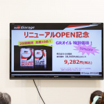 「GR Garage 東京 北池袋のオープン記念イベント開催。GR Garageとはどういう場所なの？」の12枚目の画像ギャラリーへのリンク