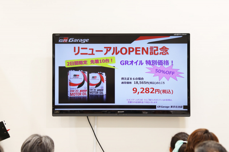 「GR Garage 東京 北池袋のオープン記念イベント開催。GR Garageとはどういう場所なの？」の12枚目の画像